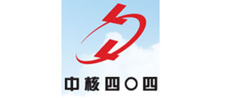 中核四0四